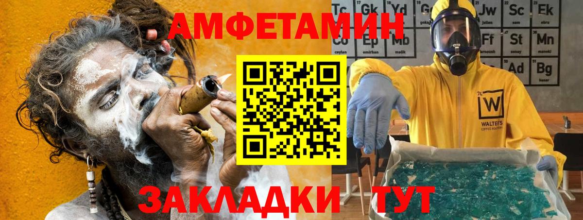 Амфетамин VHQ Алатырь