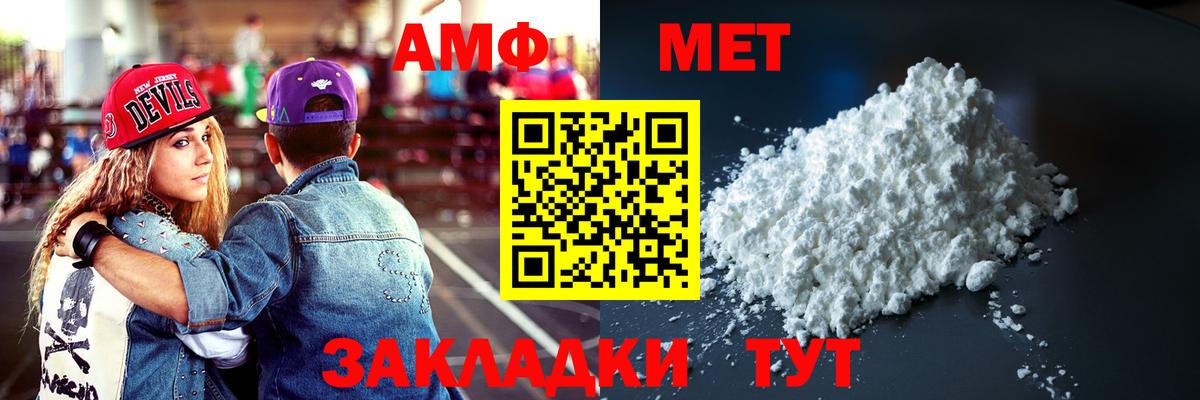 Amphetamine  Вход с VPN  Алатырь  Amphetamine VHQ 