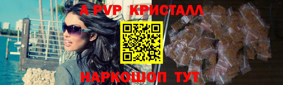 Alpha-PVP  Alfa_PVP СК  Вход с VPN  А ПВП Crystall  Алатырь 
