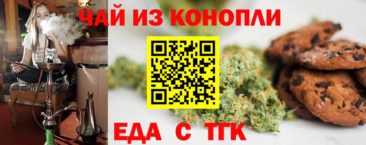 Алатырь  Cannafood марихуана  Вход с VPN 