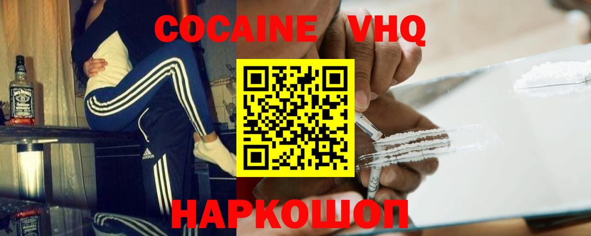 Кокаин 99%  Вход с VPN  КОКАИН  Алатырь  COCAIN Колумбийский 