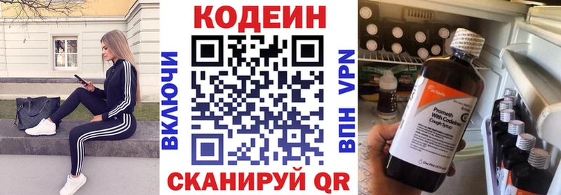 Codein Purple Drank  Алатырь 