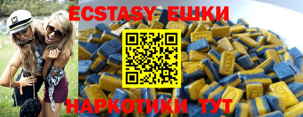 ЭКСТАЗИ 99%  Вход с VPN  Алатырь 