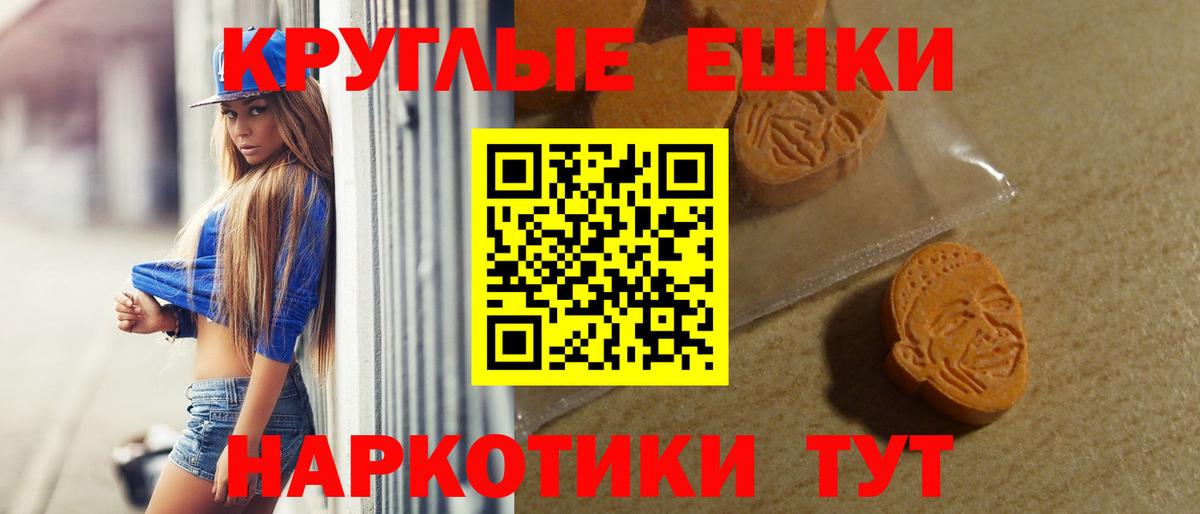 Ecstasy ешки Алатырь