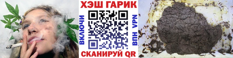Гашиш гарик  купить закладку  Алатырь 