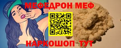 мяу мяу мука Абакан