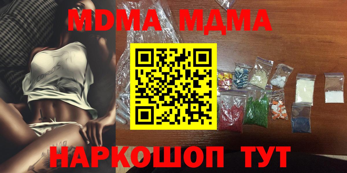 МДМА crystal Алатырь