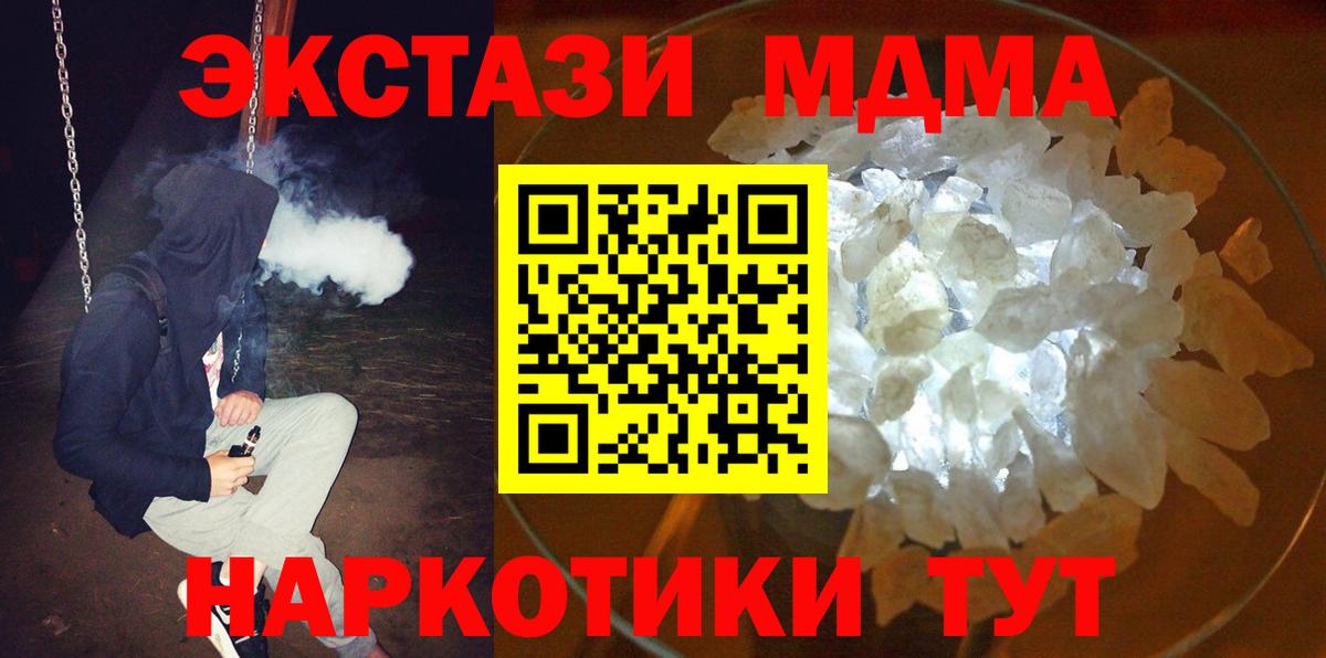 MDMA Molly  MDMA  Алатырь  Вход с VPN  MDMA молли 