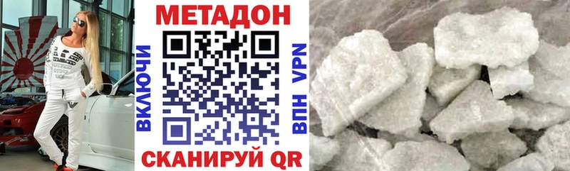 дарк нет Telegram  как найти   Алатырь  МЕТАДОН белоснежный 