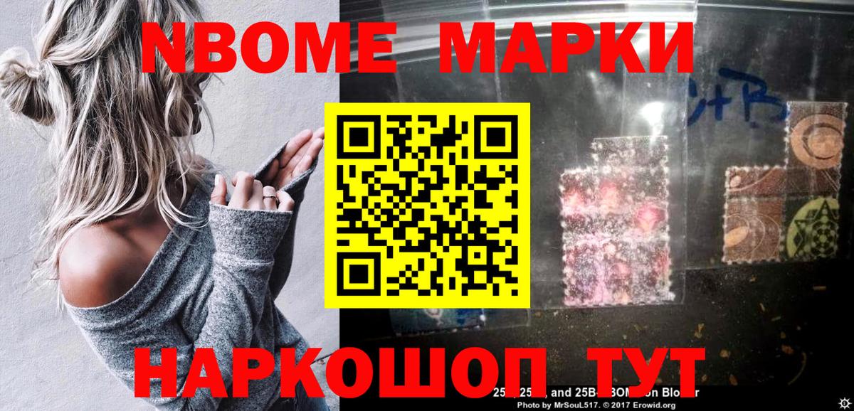Марки 25I-NBOMe 1,8мг  Вход с VPN  Алатырь 